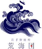 荒海団